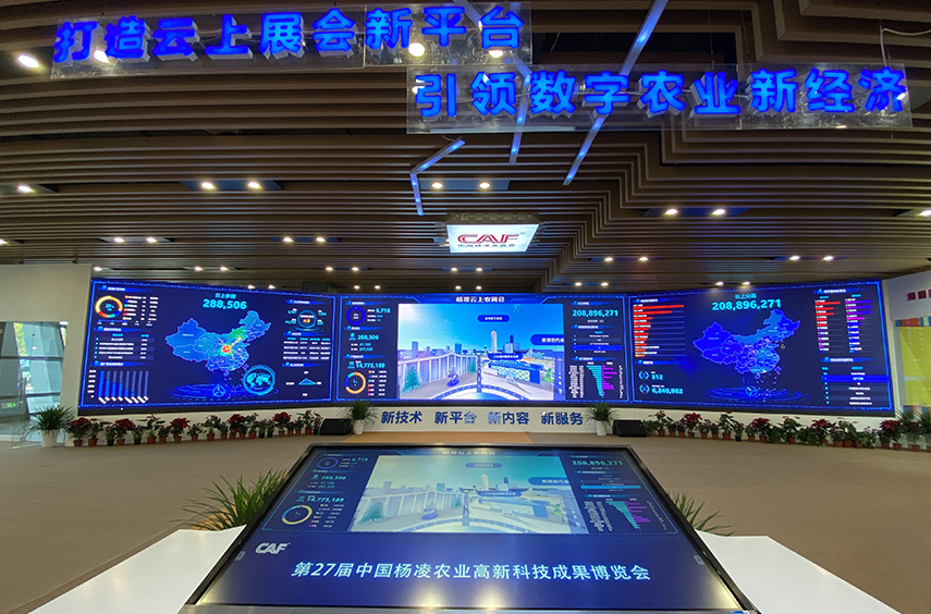 China Yangling Agriculture Hi-Tech Fair Data visualization LED Display System