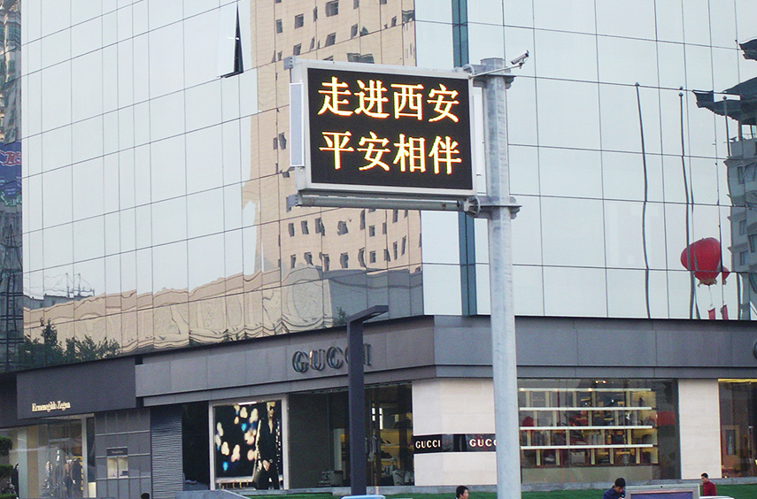 Xi'an City Road Traffic Guidance LED Display System